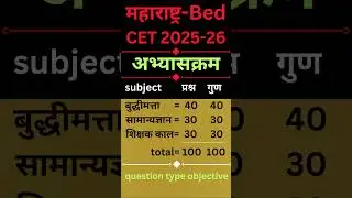 Maharastra Bed CET syllabus 2025 - 26 #bed #bedcet2025