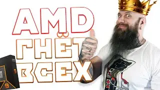 AMD король рынка! INTEL на ДНЕ! Цены на Ryzen 9900Х и тесты процессоров. Radeon RX 7800M. PS5 Pro