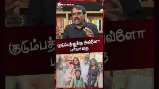 Rangaraj Pandey Speech about Ajithkumar and family