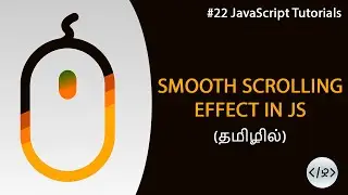 Smooth Scrolling using JS (தமிழில்) | JavaScript Tutorials | Web Development Tutorials