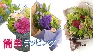 【母・父の日】花束ラッピング第8弾5タイプ「三角耳・ドレープ・ロート・おくるみ等タイプ色々」