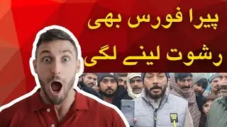 Pera Force Corruption in Punjab | Citizen Shows Proof | Breaking News