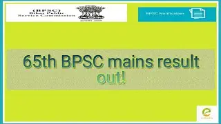 65th BPSC mains result out l  ll e-clarity ll