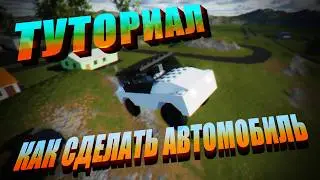 How to Build a Car in BRICK RIGS (Tutorial) | Brick Rigs