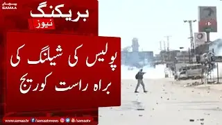 PTI Azadi March - Live coverage ke douran Police ki shelling - SAMAA TV