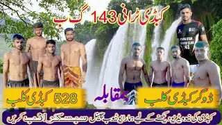 kabaddi Trophy 143 GB Match Dogar Kabaddi Club vs 528 Kabaddi Club