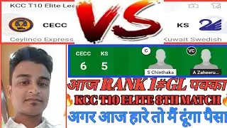 CECC vs KS Dream11 prediction | CECC vs KS | cecc vs ks dream11 team | KCC T10 Elite Match 2023