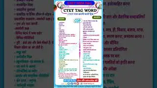 CDP Tag words for ctet December2024| Positive and Negative tag words for ctet |  #ctetDec2024