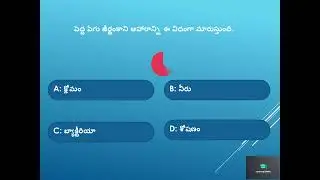 TSPSC General Science Questions| General Science Questions Telugu| GK Telugu| TSPSC, APPSC Groups