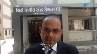 GOMTIPUR MA YUVTI SATHE DUSKARM NO CASE SABIT THATA  7 VARS NI SAJA