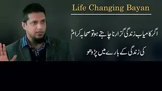Life Changing Bayan by Muhammad Ali