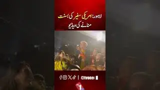 Lahore: US Ambassador Celebrates Basant &ndash; Viral Video | TV One USA