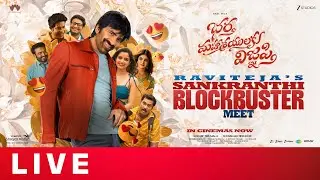 Ravi Teja's Sankranthi Blockbuster Meet Live | Bhartha Mahasayulaku Wignyapthi | Shreyas Media