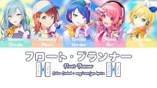 [GAME SIZE] フロート・プランナー  Float Planner | MORE MORE JUMP! Color Coded w/ ENG/ROM/JPN Lyrics