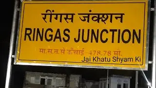 Ringas Railway Station | Ringas Junction Railway Station Sikar #railwaystation #sikar #station