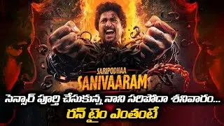 Nani Saripodhaa Sanivaaram Movie After Censor Board Certification