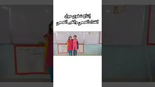 إنتاج شفوي حول الغذاء الصحي والغير الصحي 🍕🍟🍏🍉