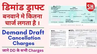 Demand Draft Charges Sbi | DD Charges In Sbi | DD Cancellation Charges | Duplicate DD Charges