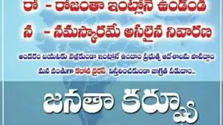 janatha curfew