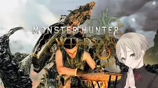 【 MHWilds 】バウンティやる！