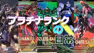 アーセナルベースをやってみた其の213　特攻野郎ZチームvsSQジオング攻略作戦