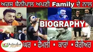 Arsh Benipal Biography | Family | House | Cars | Hobby | Lifestyle | Luxurious | Unlimited gyan