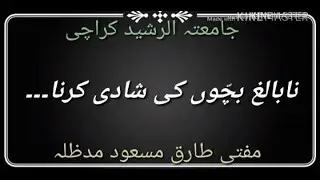 Non Adult - Na Baligh Bachon Ki Shadi | Mufti Tariq Masood | JTR Media House