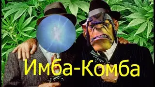 Сильное комбо Алхимик + Ио/Strong combo Alchemist + Io