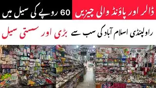 60 Rupees Sale In Rawalpindi | New Variety | Biggest & Cheapest Sale In Pakistan | #pakpakistan 