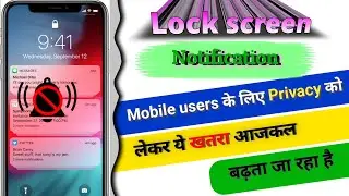 Mobile Privacy Tricks | Lock Screen Notification Off | Security