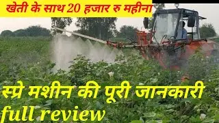 Spray machine UPL, स्प्रे मशीन जबरदस्त तकनीक किसानों के लिए फायदेमंद सबसे सस्ते रेट किसान जरूर देखें
