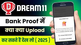 Dream 11 upload bank proof me kya upload kare | Dream11 bank verification&nbsp;2025