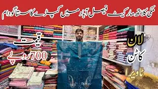 LadiesClothingshopinFaisalabadMakkiclothMarket #viralvedio #clothing 