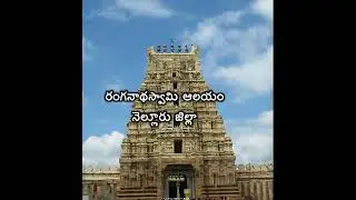 famous temples in nellore district