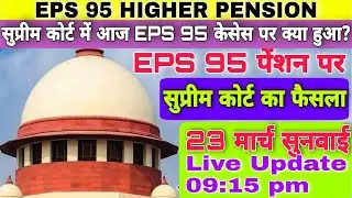EPS 95 Higher Pension Hearing Supreme Court Latest News 23.03.2021 #EPS 95 Pension Cases Status