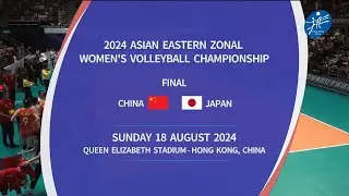 2024 Asian Eastern Zonal Women's Volleyball Championship - China VS Japan (18/8/2024)
