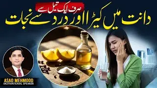 Tooth Pain & Worms? Use This One Natural Oil  | Dr Asad Mehmood