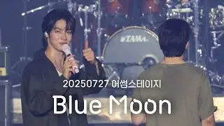 [엔플라잉] 250727 어썸스테이지 Blue Moon+Blue Moon+Blue Moon(focus 이승협 유회승)