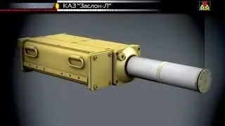 Ukrainian Zaslon-L _001