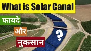What is solar canal | Advantages and disadvantages of solar canal |
