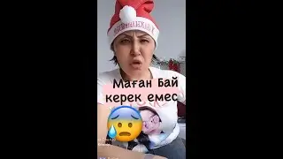 ГУГУШАҒА ҚҰДА ТҮСКЕН--------------ТИКТОК ҚЫЗЫҚТЫ ВИДЕОЛАРЫ