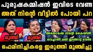 ഫെമിനിച്ചികളെ രാഹുൽ ഈശ്വർ ഇരുത്തി മൂഞ്ചിച്ചു 🔥🤣 Rahul Easwar Malayalam Troll