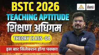 BSTC Shikshan Abhiruchi 2026 | BSTC Teaching Aptitude Classes | शिक्षण अधिगम - 04 | Kunal Sir