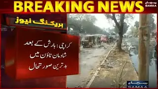 Baarish ke baad Shadman Town mein badtareen surat e haal - #SAMAATV - 5 Jan 2022