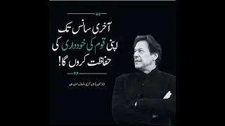 Cypher Scandal Uncovered Imran Khan Exposes America's Interference in Pakistan in Urdu | Hindi