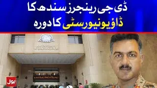 DG Rangers Sindh Visits Dow University of Health Sciences | Breaking News
