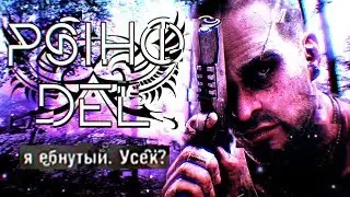 ПСИХОДЕЛ, ТА И ТОЛЬКО  你以為那很簡單 ( разбор клипа LORN )