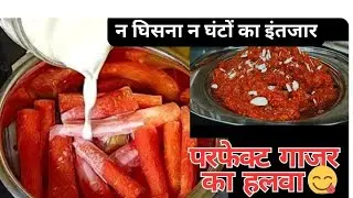  Cooker Wala Gajar ka Halwa Recipe | कुकर में गाजर का हलवा कैसे बनाएं | Easy & Quick Carrot Halwa