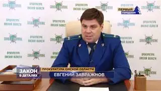 Закон в деталях эфир от 12 01 2019 (Служба в органах прокуратуры РФ)