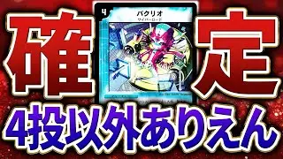 【聞け】新環境最強『水単サイバー』について熱く語るZweiLance【デュエマ】